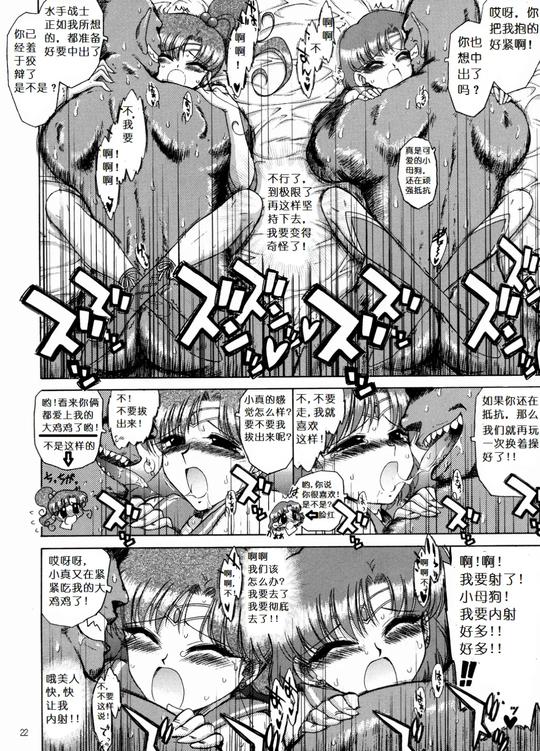 [Kuroinu Juu] Cream Starter+ Fhentai - Page 21