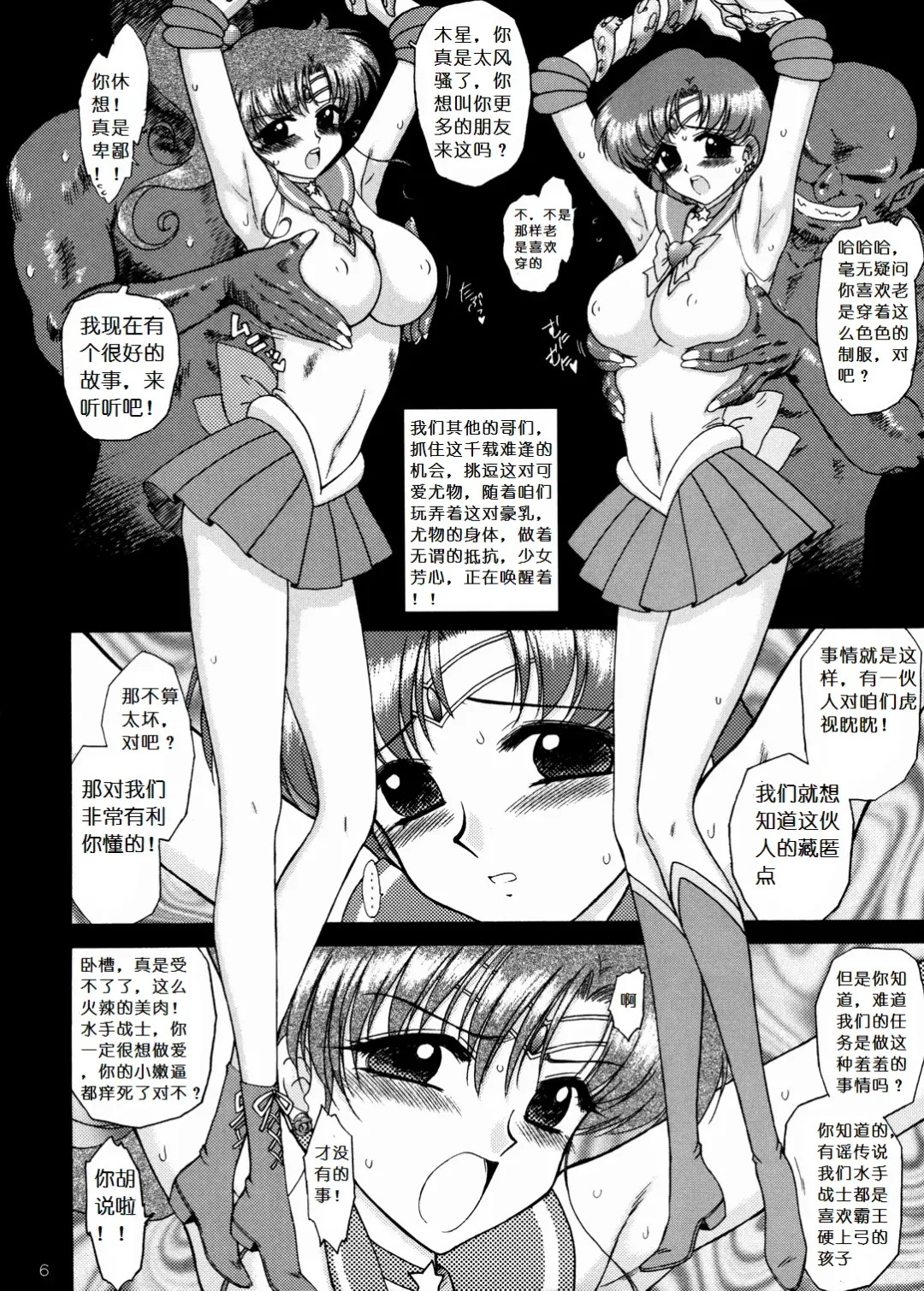 [Kuroinu Juu] Cream Starter+ Fhentai - Page 5