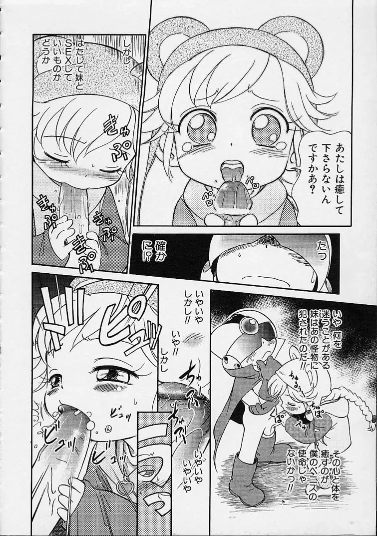 [Maka Fushigi] Eromon Fhentai - Page 101