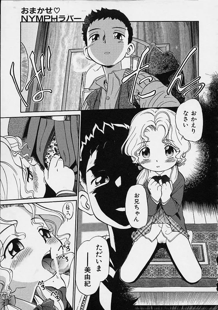 [Maka Fushigi] Eromon Fhentai - Page 108