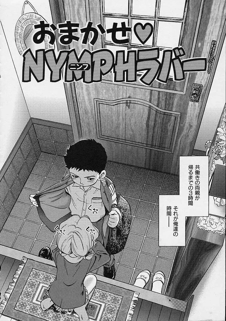 [Maka Fushigi] Eromon Fhentai - Page 109