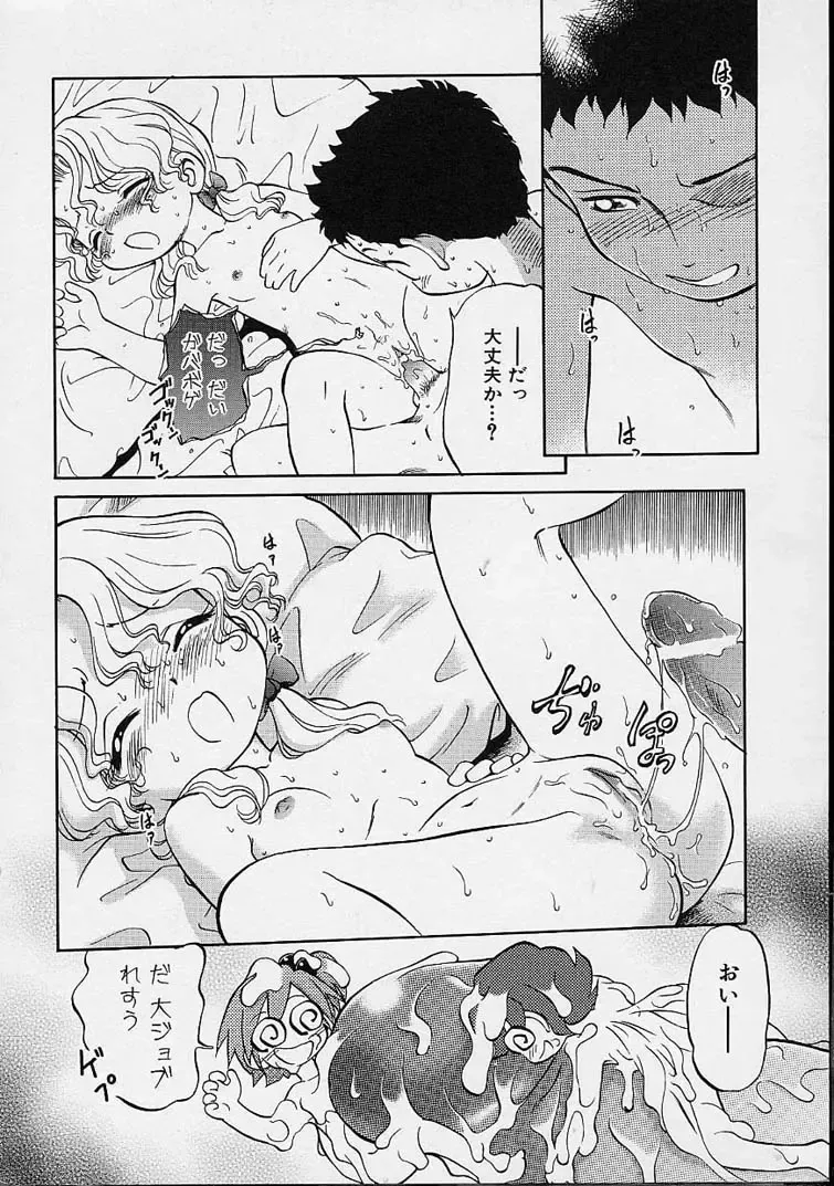 [Maka Fushigi] Eromon Fhentai - Page 123