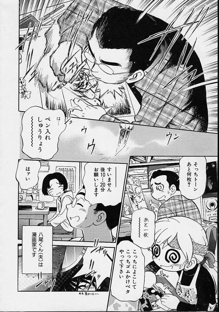 [Maka Fushigi] Eromon Fhentai - Page 133