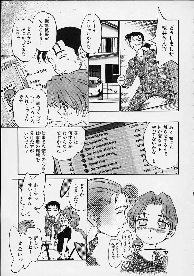 [Maka Fushigi] Eromon Fhentai - Page 14