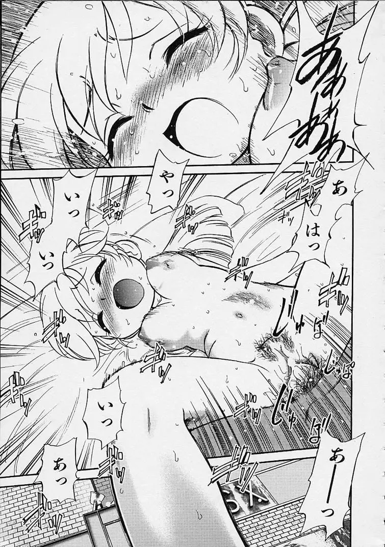 [Maka Fushigi] Eromon Fhentai - Page 148