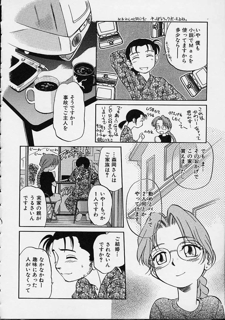 [Maka Fushigi] Eromon Fhentai - Page 15