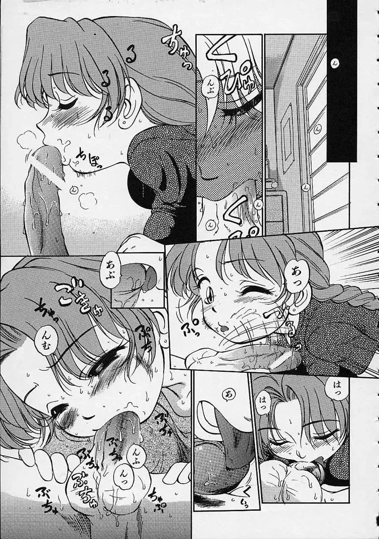 [Maka Fushigi] Eromon Fhentai - Page 18