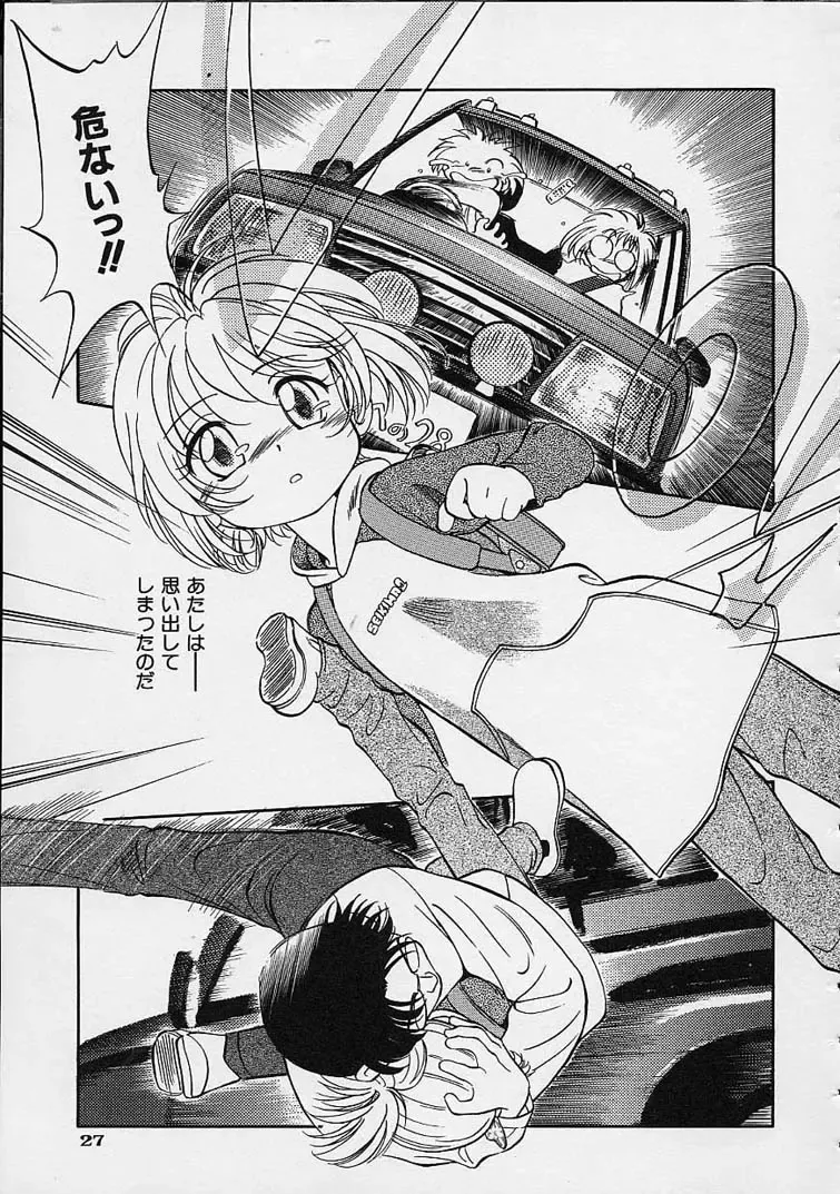 [Maka Fushigi] Eromon Fhentai - Page 28