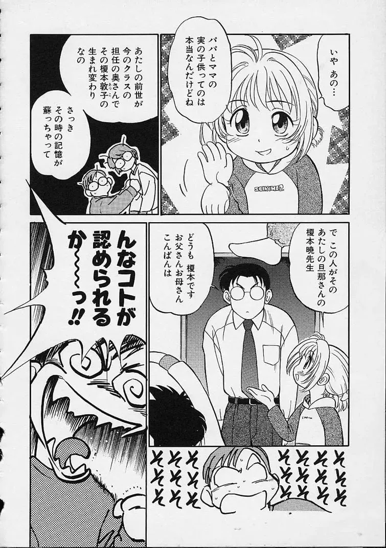 [Maka Fushigi] Eromon Fhentai - Page 33