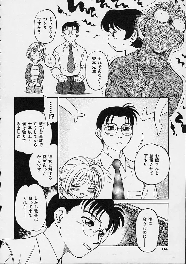 [Maka Fushigi] Eromon Fhentai - Page 35