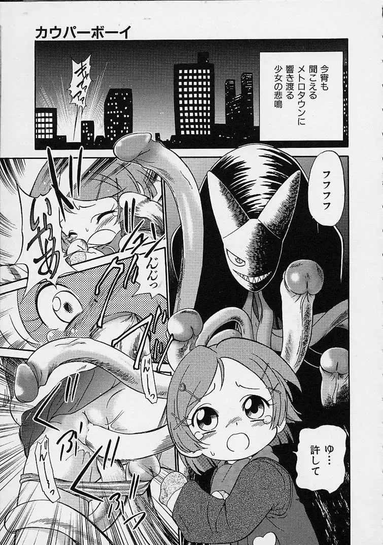 [Maka Fushigi] Eromon Fhentai - Page 78