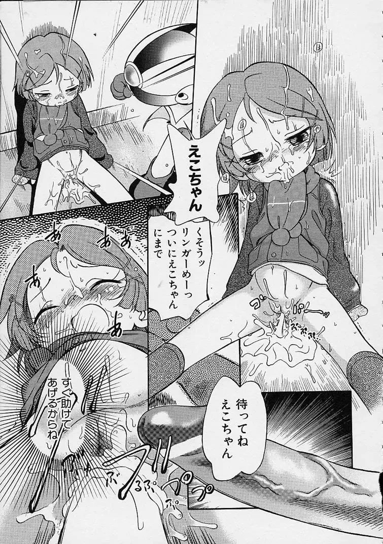 [Maka Fushigi] Eromon Fhentai - Page 84