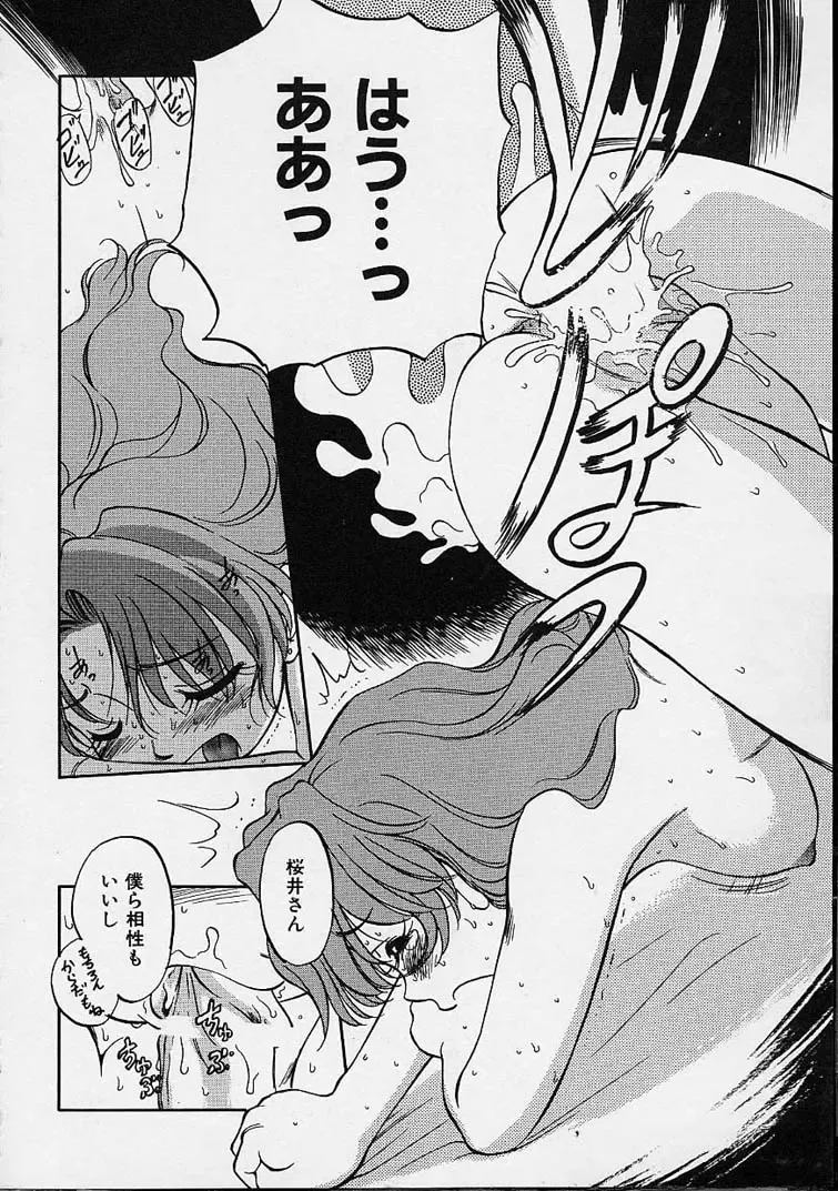 [Maka Fushigi] Eromon Fhentai - Page 9