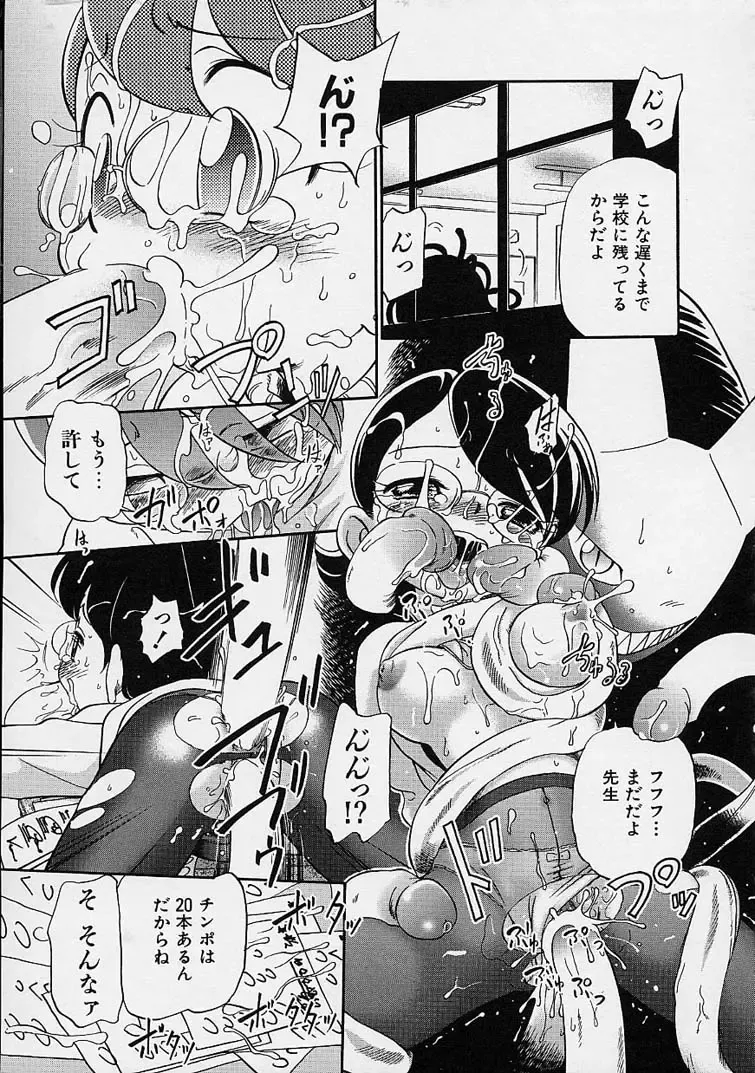 [Maka Fushigi] Eromon Fhentai - Page 94