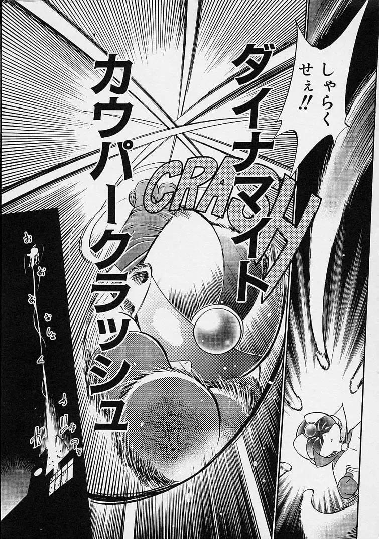 [Maka Fushigi] Eromon Fhentai - Page 96