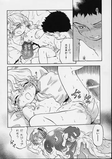 [Maka Fushigi] Eromon Fhentai - Page 123