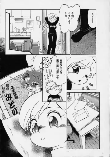 [Maka Fushigi] Eromon Fhentai - Page 141