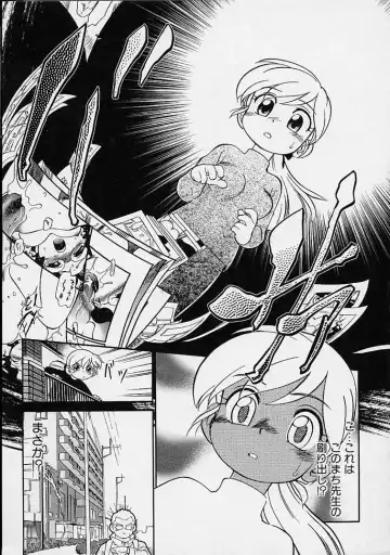 [Maka Fushigi] Eromon Fhentai - Page 142