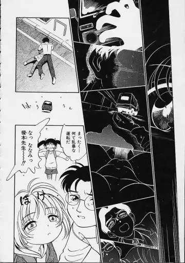 [Maka Fushigi] Eromon Fhentai - Page 29