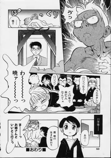 [Maka Fushigi] Eromon Fhentai - Page 51