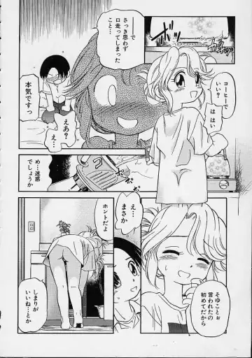 [Maka Fushigi] Eromon Fhentai - Page 73