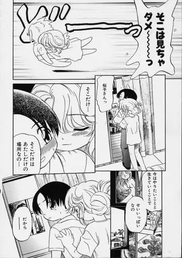 [Maka Fushigi] Eromon Fhentai - Page 75