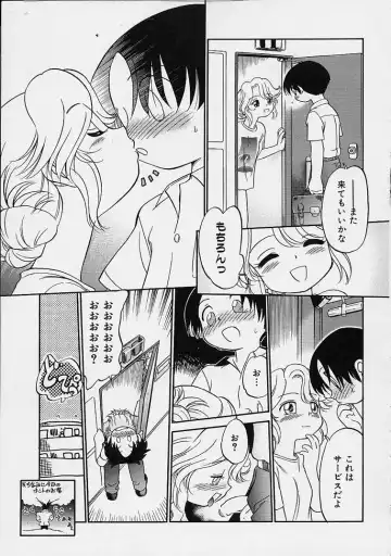 [Maka Fushigi] Eromon Fhentai - Page 76