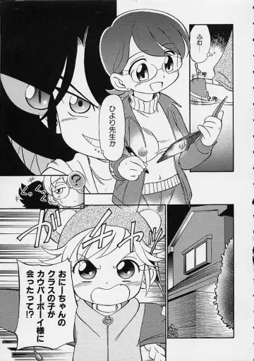 [Maka Fushigi] Eromon Fhentai - Page 90