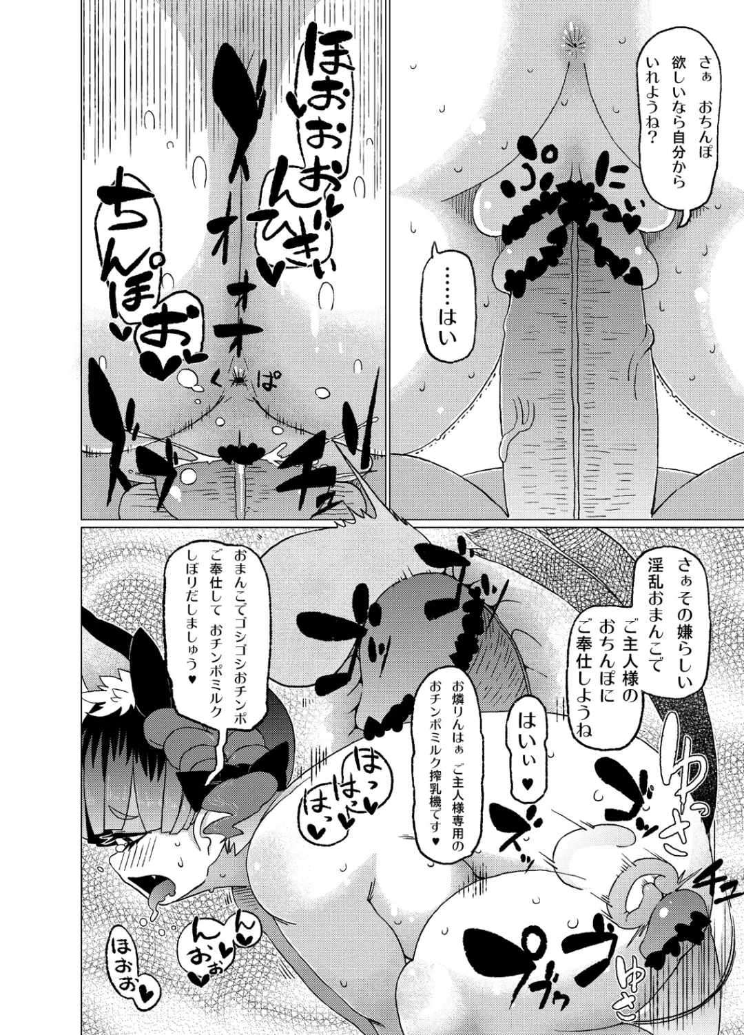 [Hamaburicchi] Mui chau Kaenbyou Rin Fhentai - Page 5