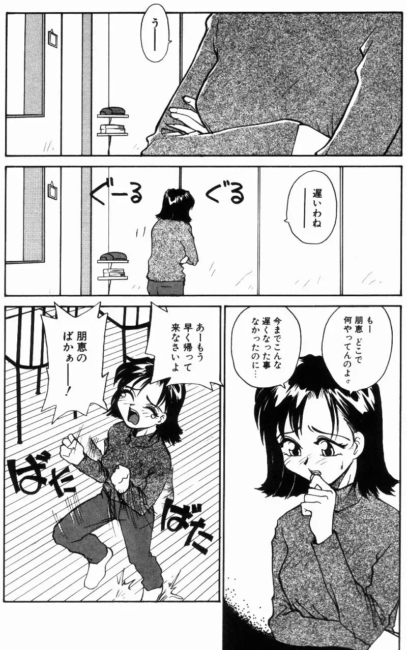 [Rate] Incest + 1 Fhentai - Page 112