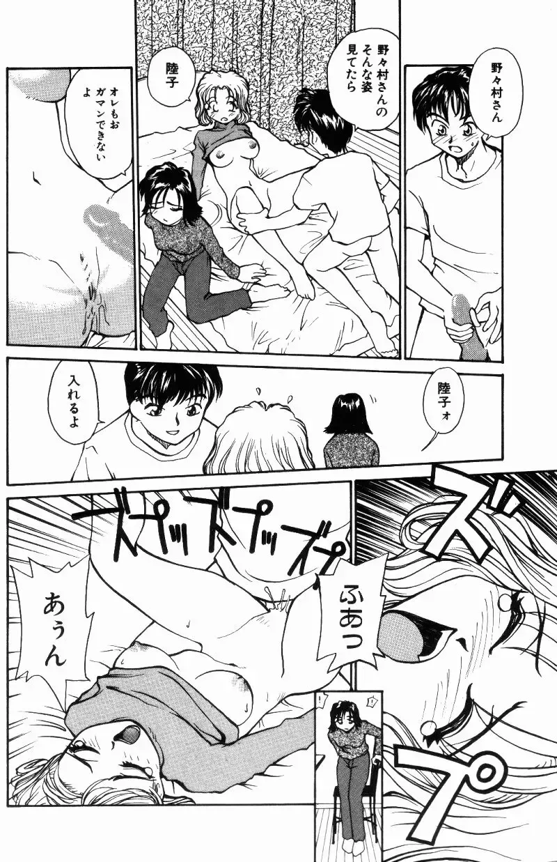 [Rate] Incest + 1 Fhentai - Page 120