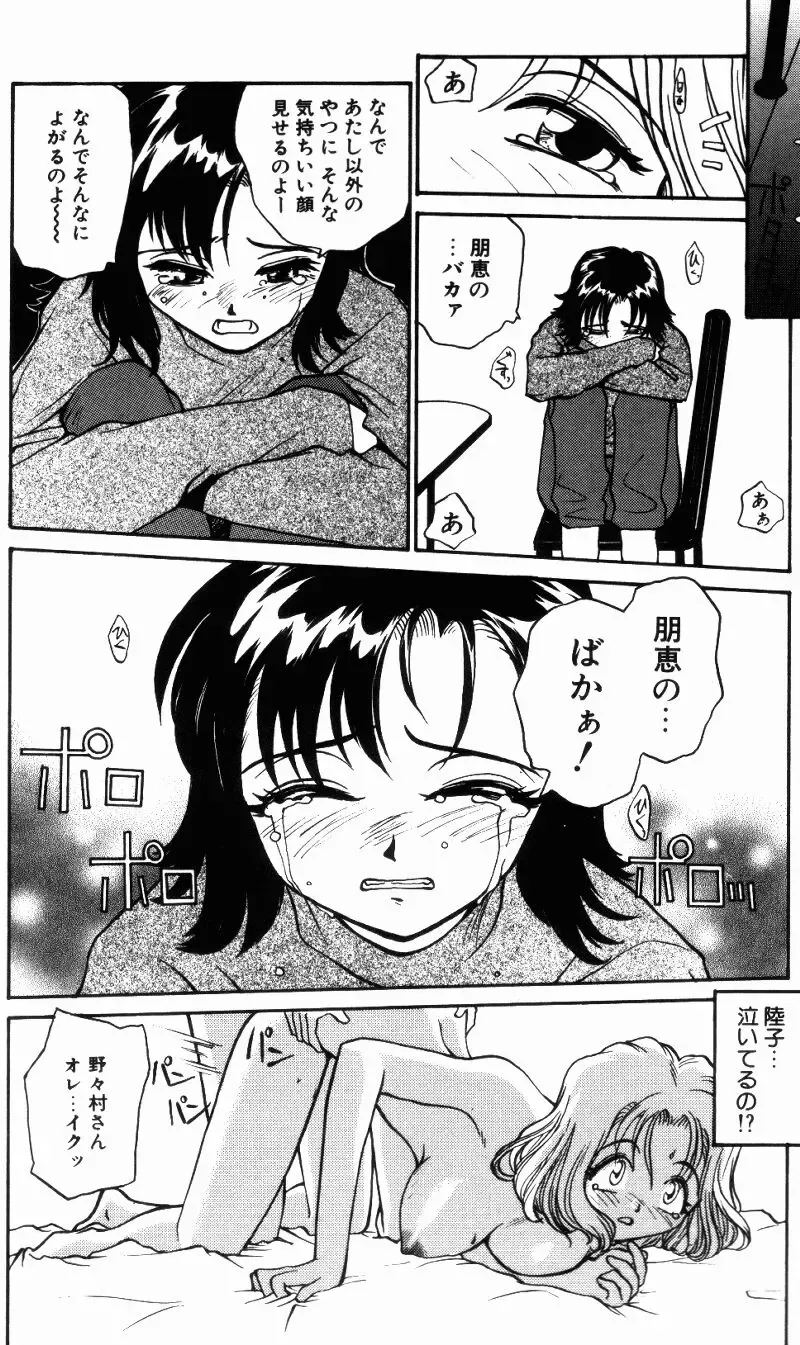 [Rate] Incest + 1 Fhentai - Page 124