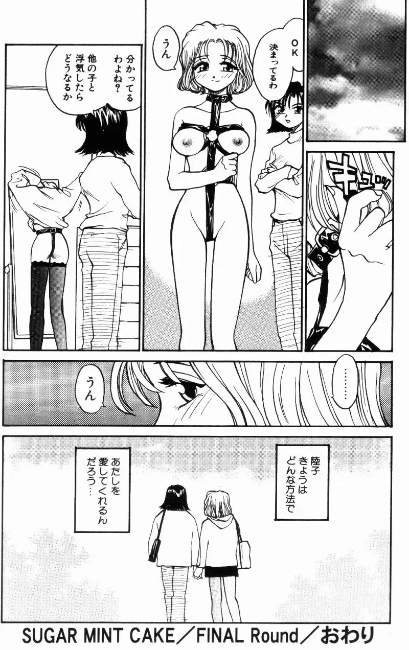 [Rate] Incest + 1 Fhentai - Page 126