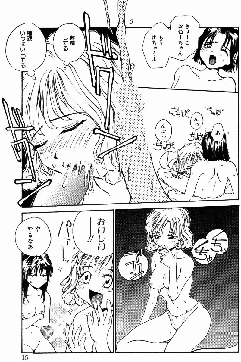 [Rate] Incest + 1 Fhentai - Page 16