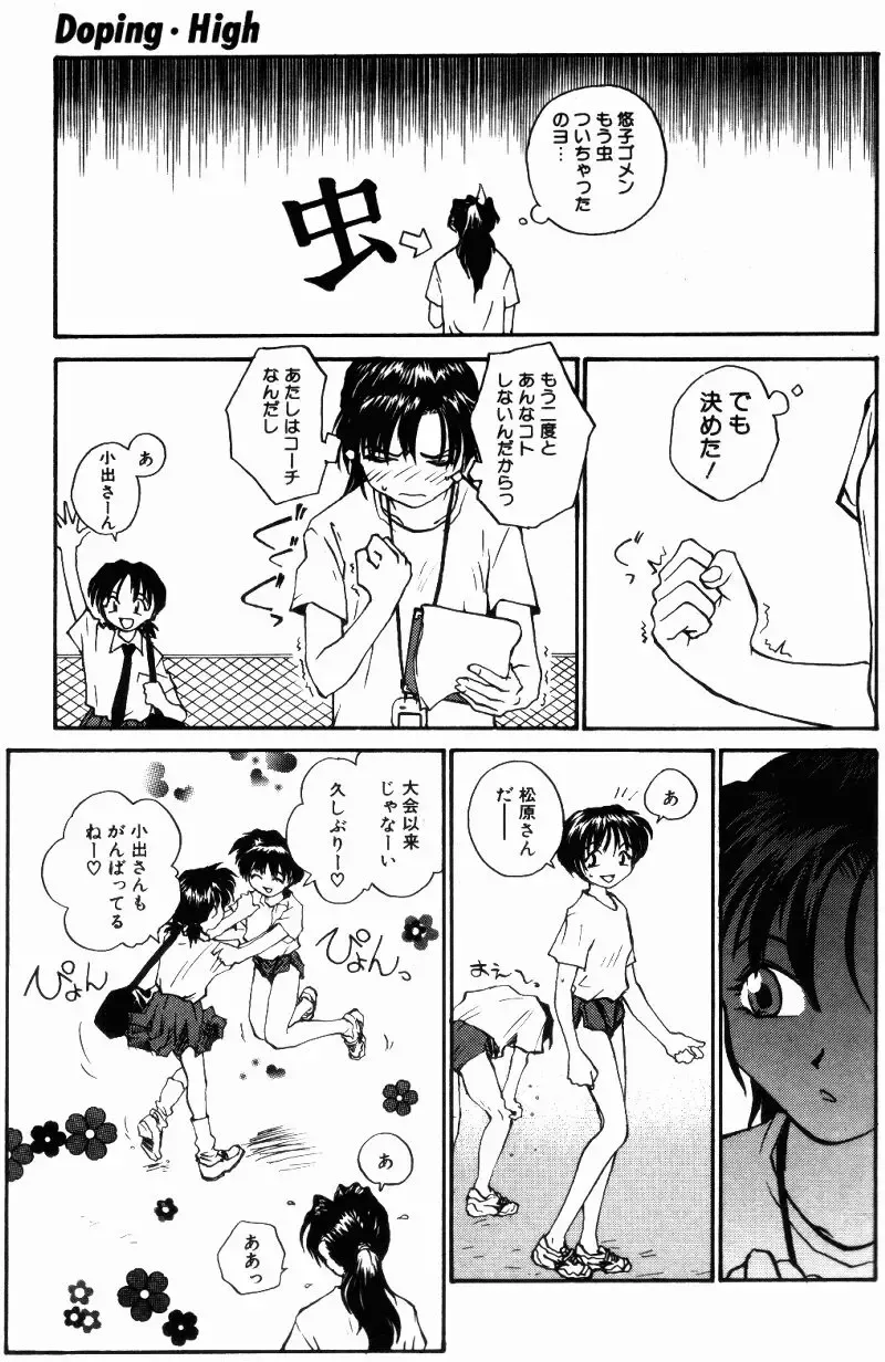 [Rate] Incest + 1 Fhentai - Page 167