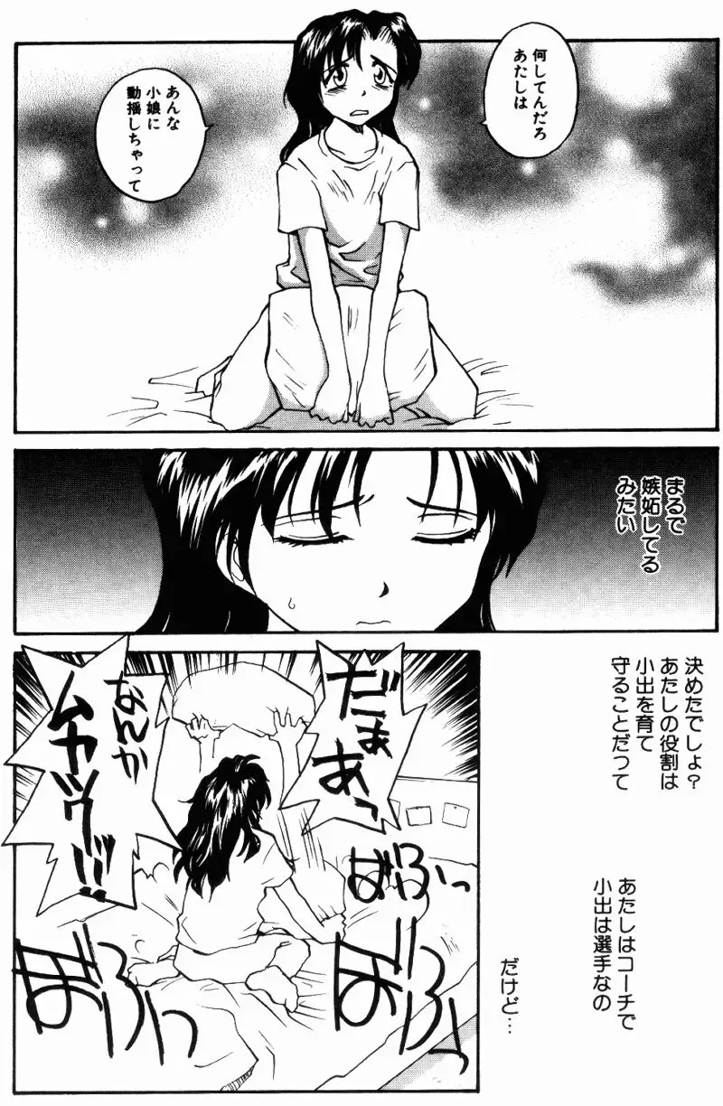 [Rate] Incest + 1 Fhentai - Page 170