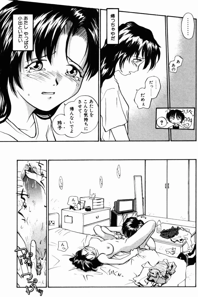 [Rate] Incest + 1 Fhentai - Page 173