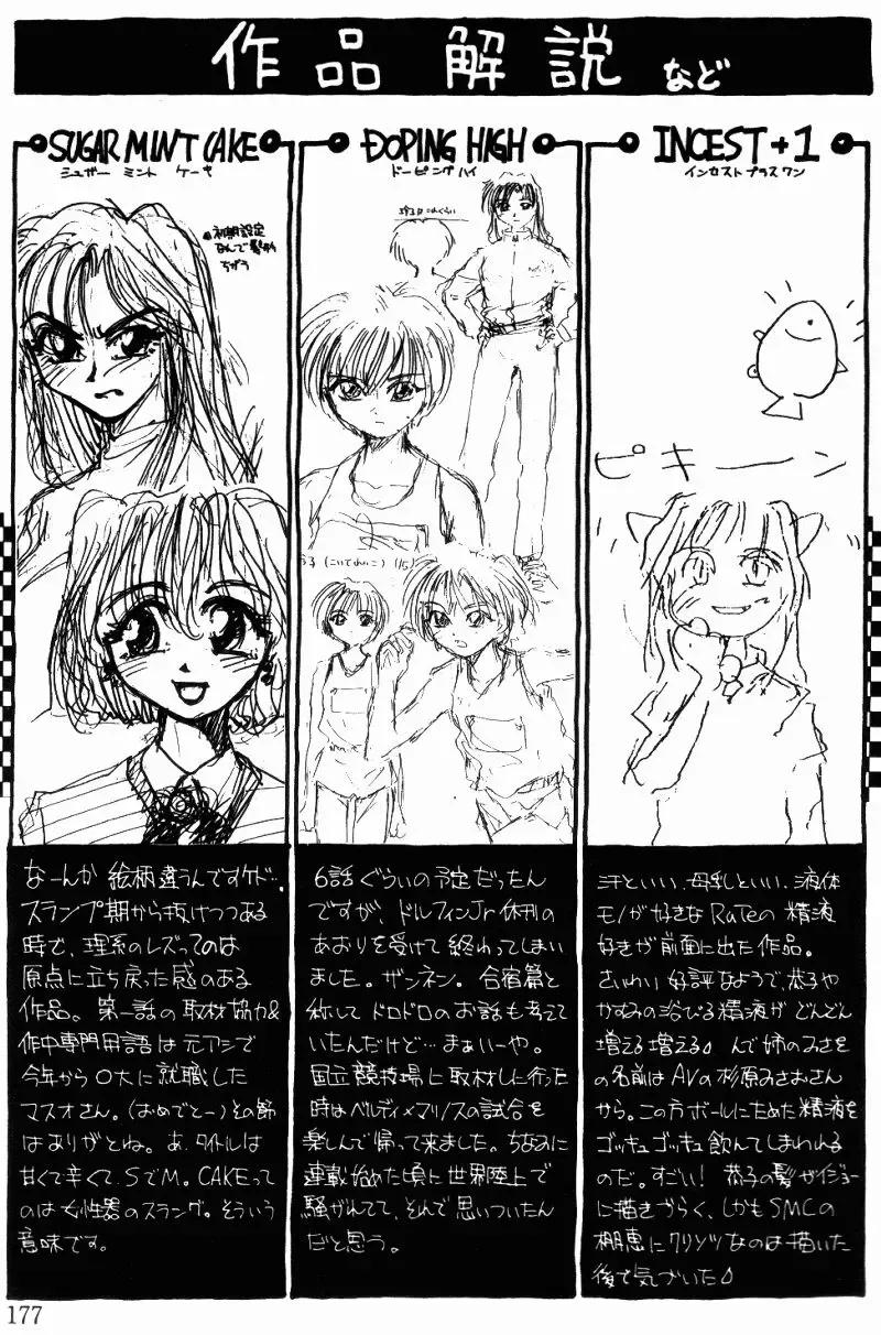 [Rate] Incest + 1 Fhentai - Page 179