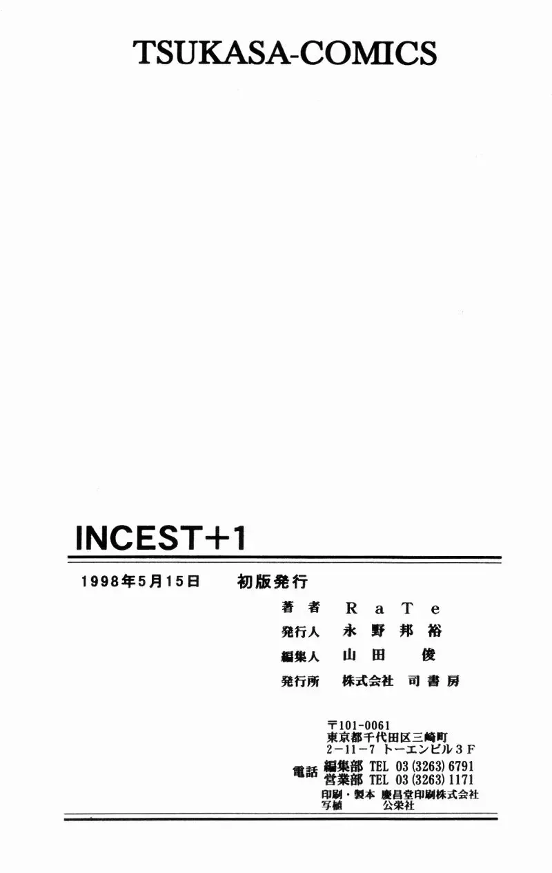 [Rate] Incest + 1 Fhentai - Page 181