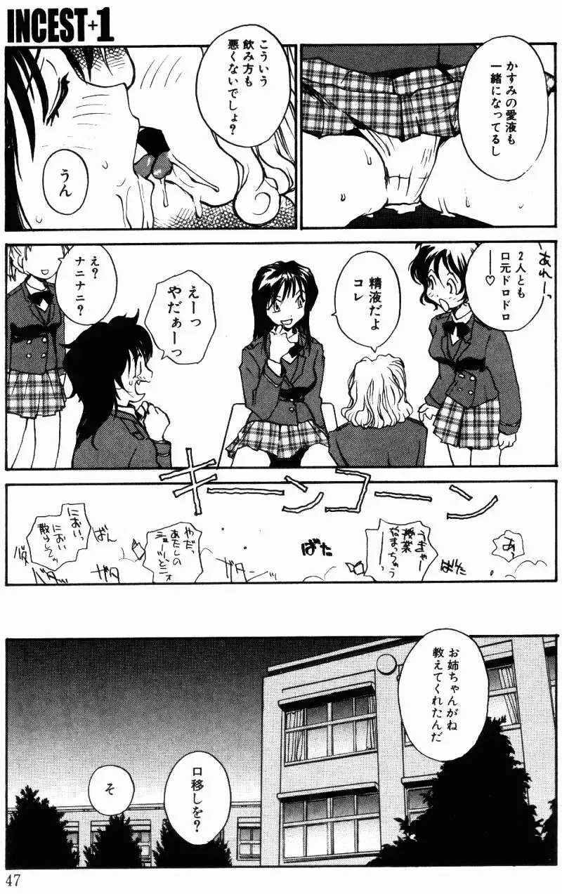 [Rate] Incest + 1 Fhentai - Page 49