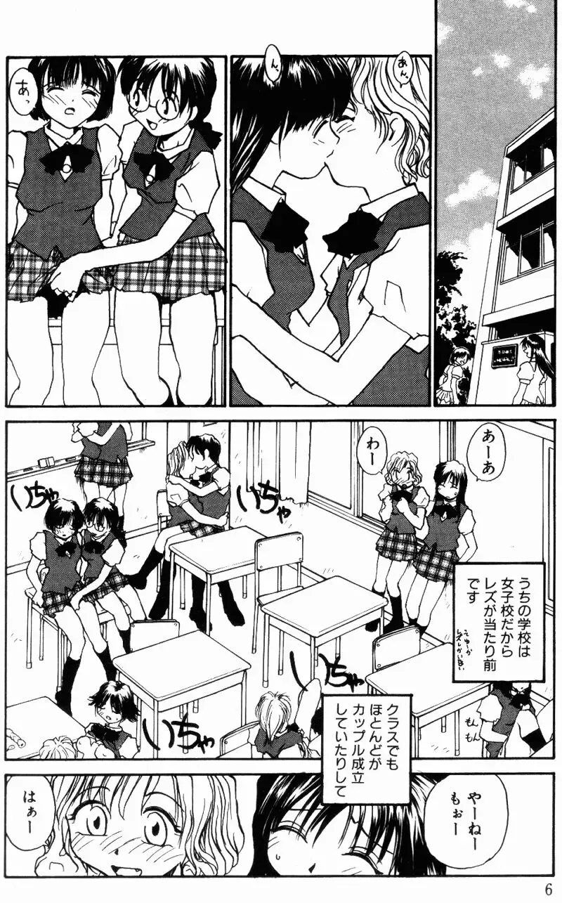 [Rate] Incest + 1 Fhentai - Page 7