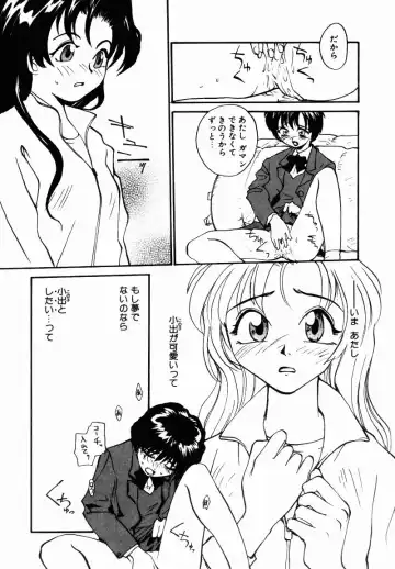 [Rate] Incest + 1 Fhentai - Page 157