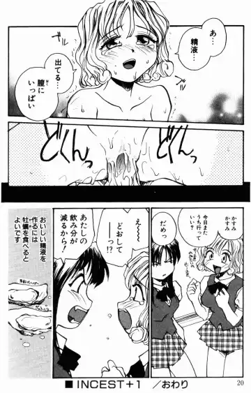 [Rate] Incest + 1 Fhentai - Page 21