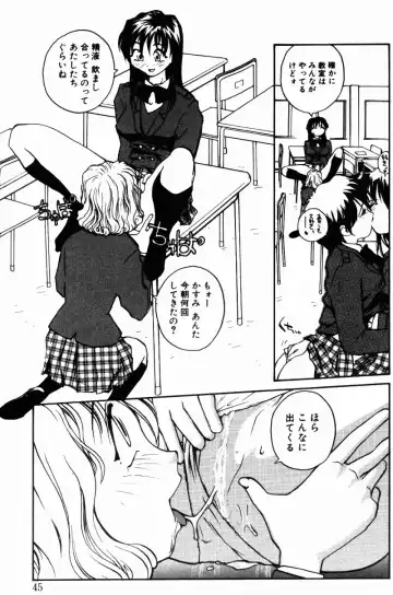 [Rate] Incest + 1 Fhentai - Page 47