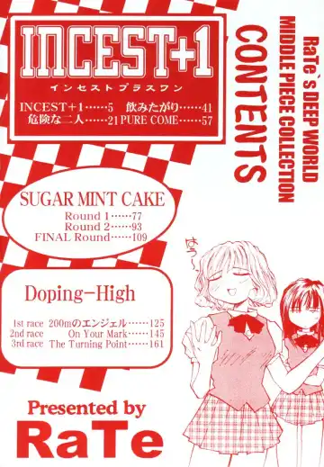 [Rate] Incest + 1 Fhentai - Page 5