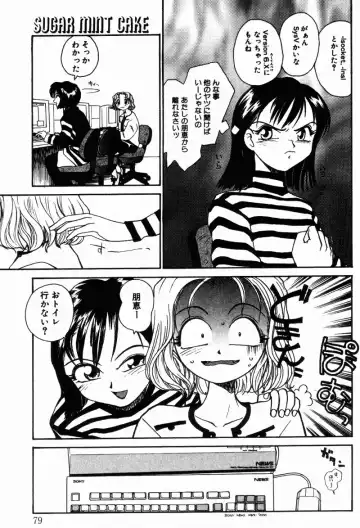 [Rate] Incest + 1 Fhentai - Page 81