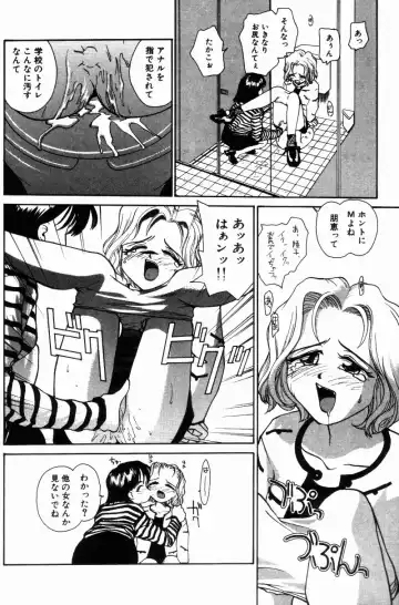 [Rate] Incest + 1 Fhentai - Page 84