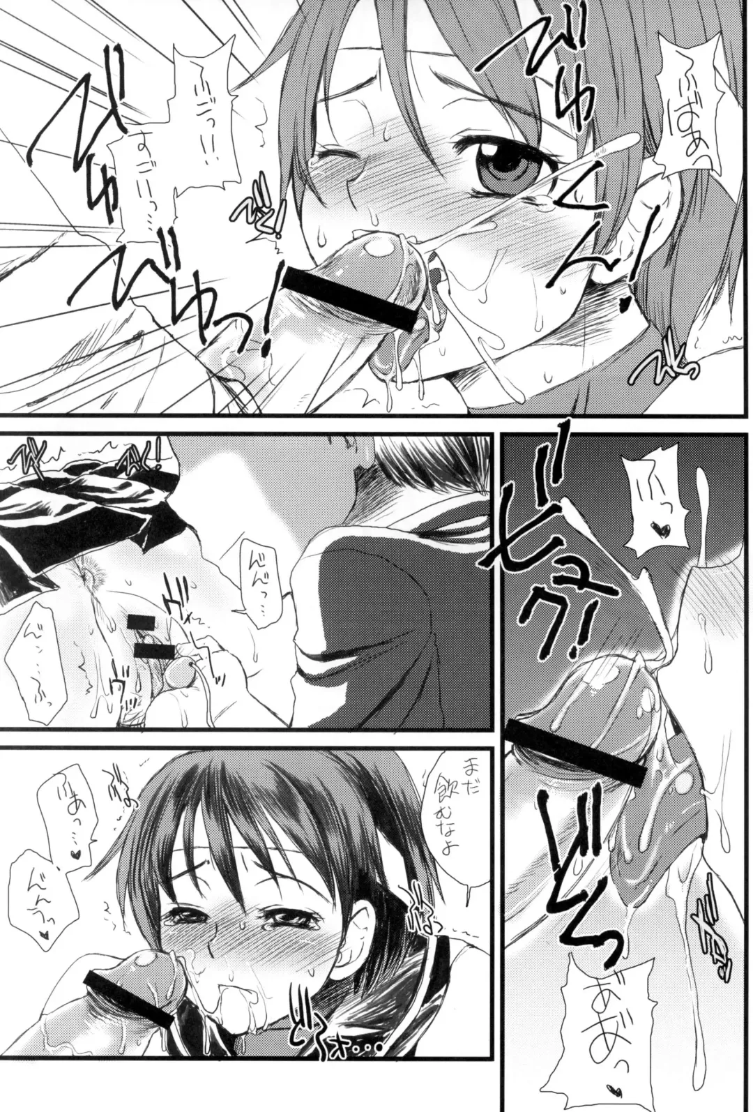 [Doru Riheko] Shippuujou ～Lightning Girl.～ Fhentai.net - Page 10