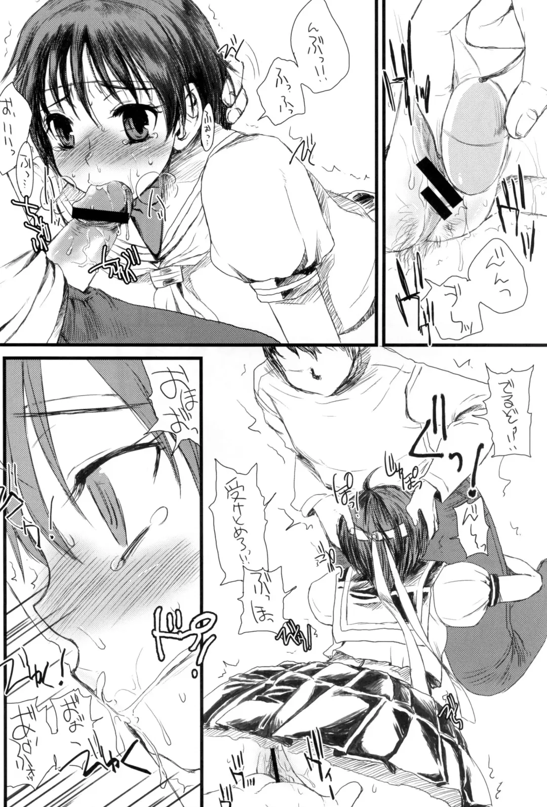 [Doru Riheko] Shippuujou ～Lightning Girl.～ Fhentai.net - Page 9