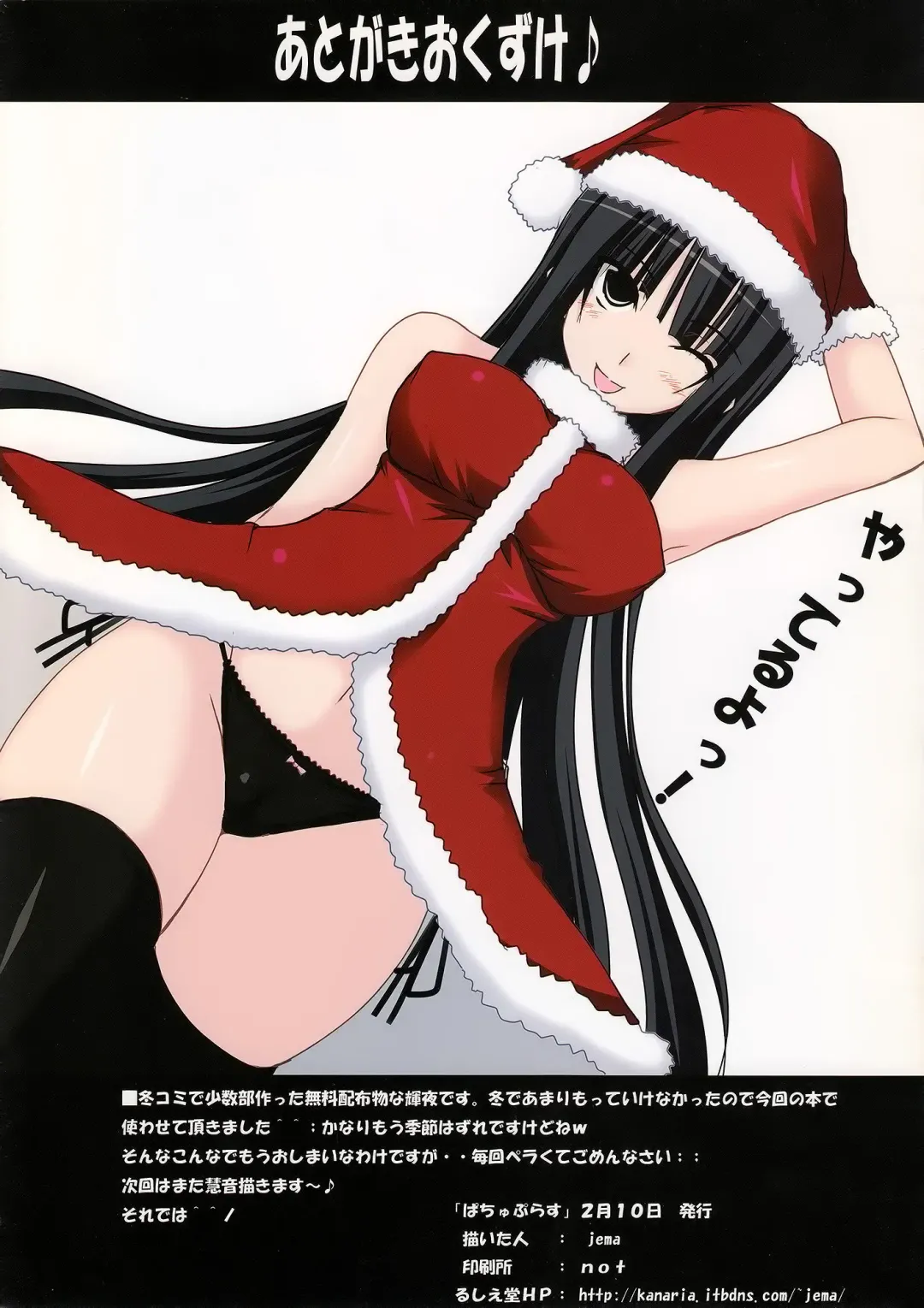 [Jema] Patchou Plus! Okawari ♪ Fhentai - Page 13